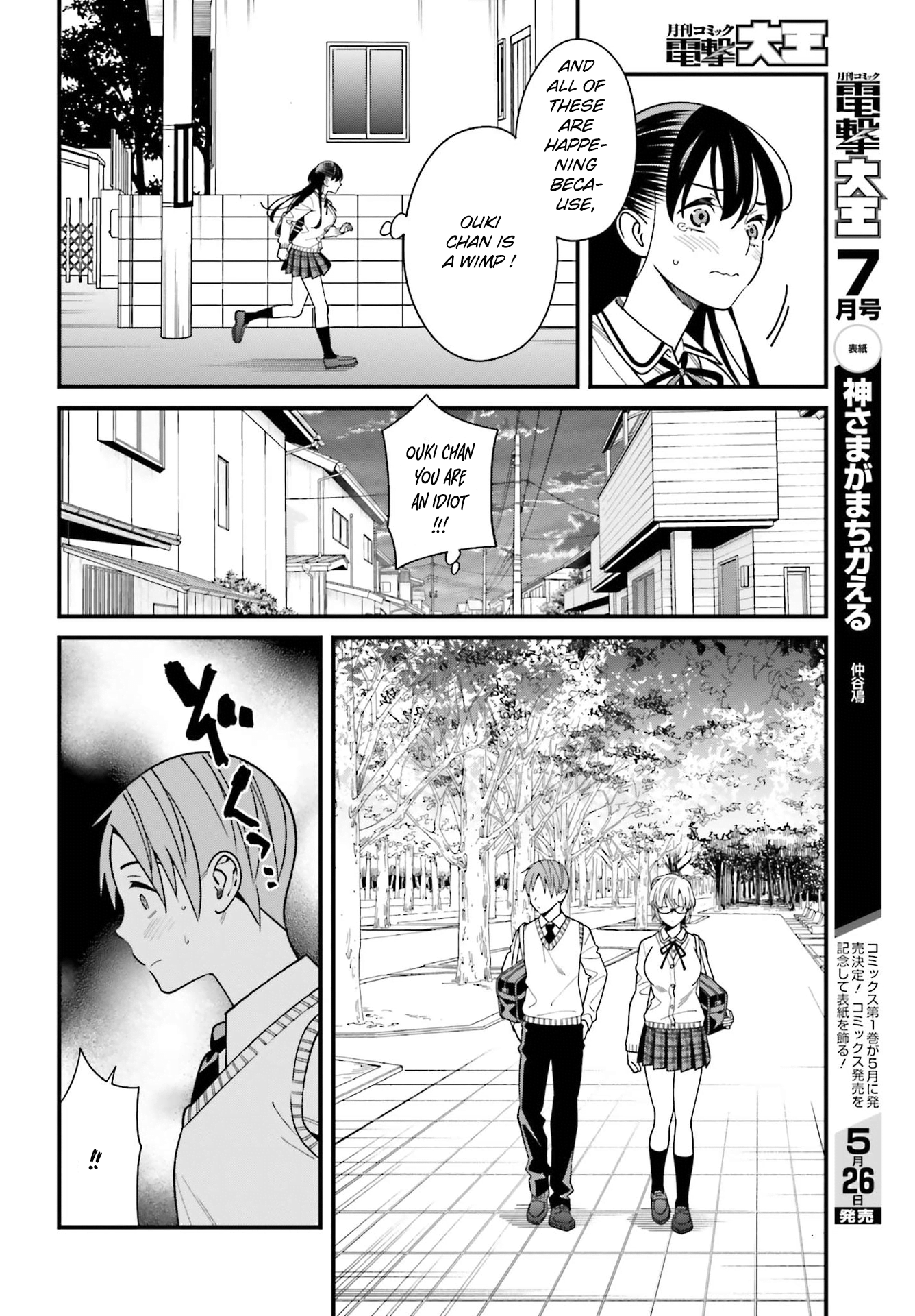 Hirasaka Hinako ga Ero Kawaii koto wo Ore dake ga Shitteiru chapter 36 - page 4