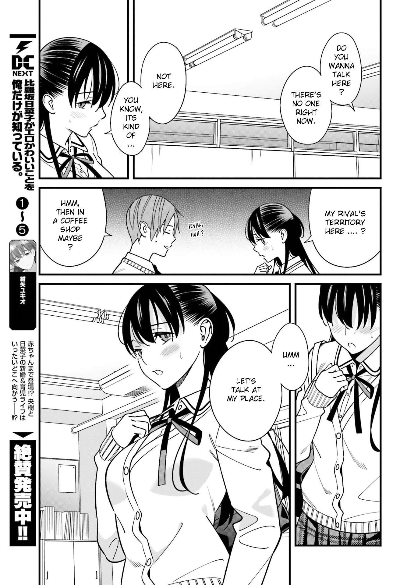Hirasaka Hinako ga Ero Kawaii koto wo Ore dake ga Shitteiru chapter 35 - page 5