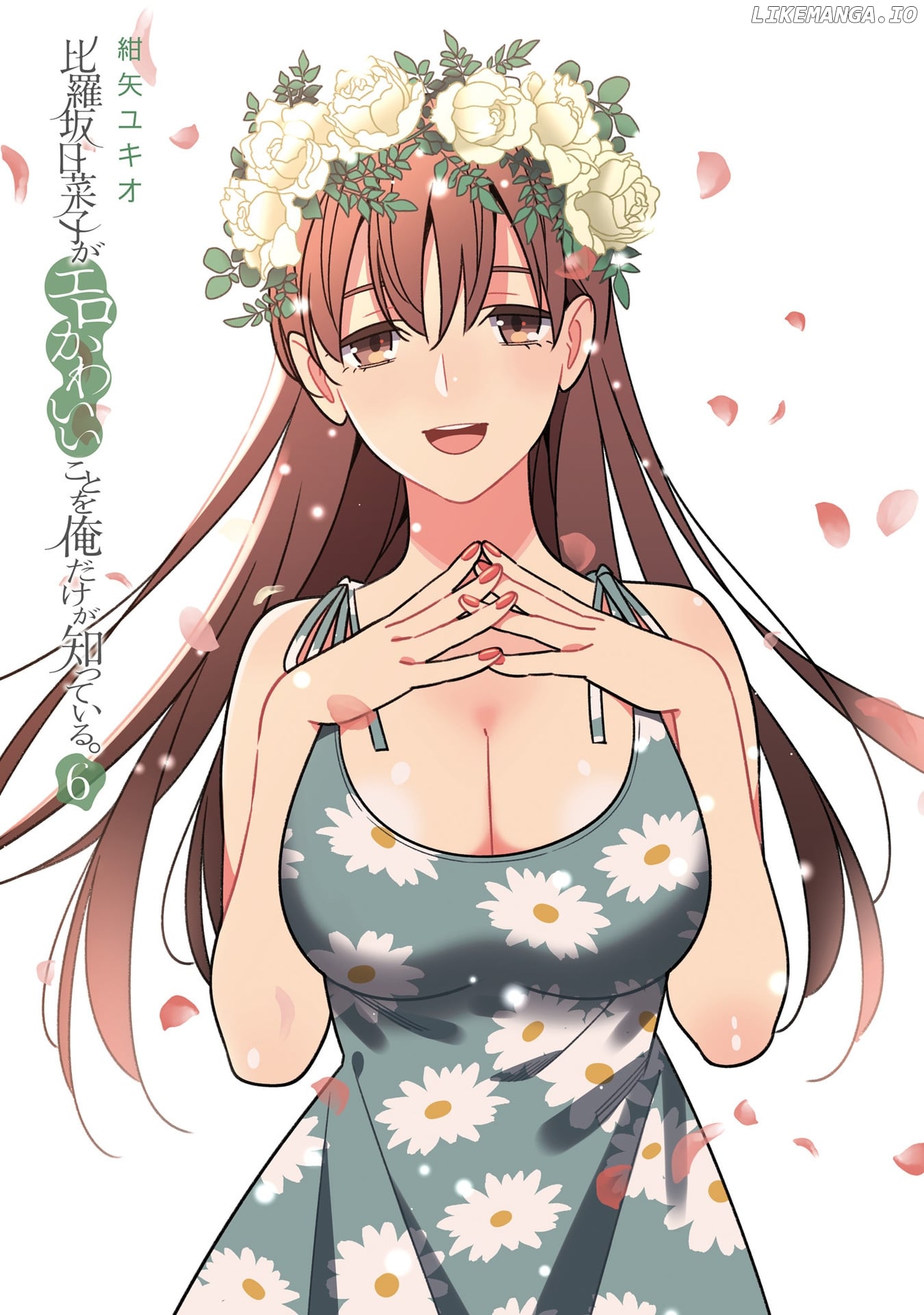 Hirasaka Hinako ga Ero Kawaii koto wo Ore dake ga Shitteiru chapter 33.5 - page 2