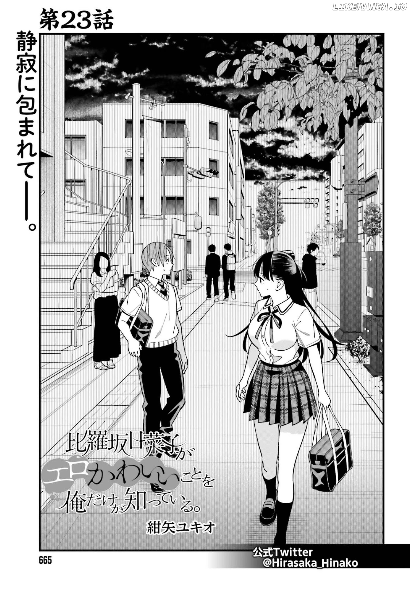 Hirasaka Hinako ga Ero Kawaii koto wo Ore dake ga Shitteiru chapter 23 - page 1