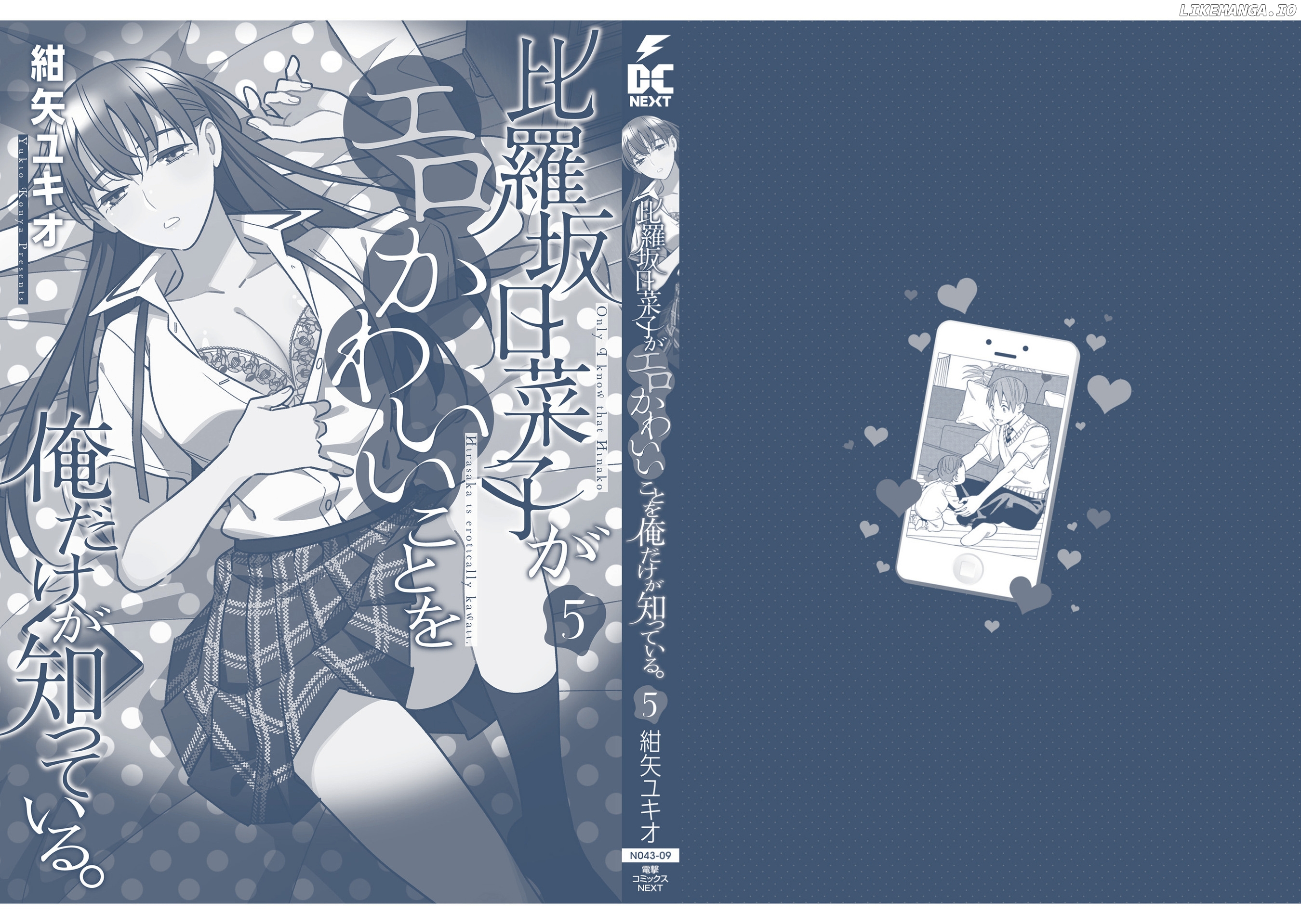 Hirasaka Hinako ga Ero Kawaii koto wo Ore dake ga Shitteiru chapter 30.5 - page 12
