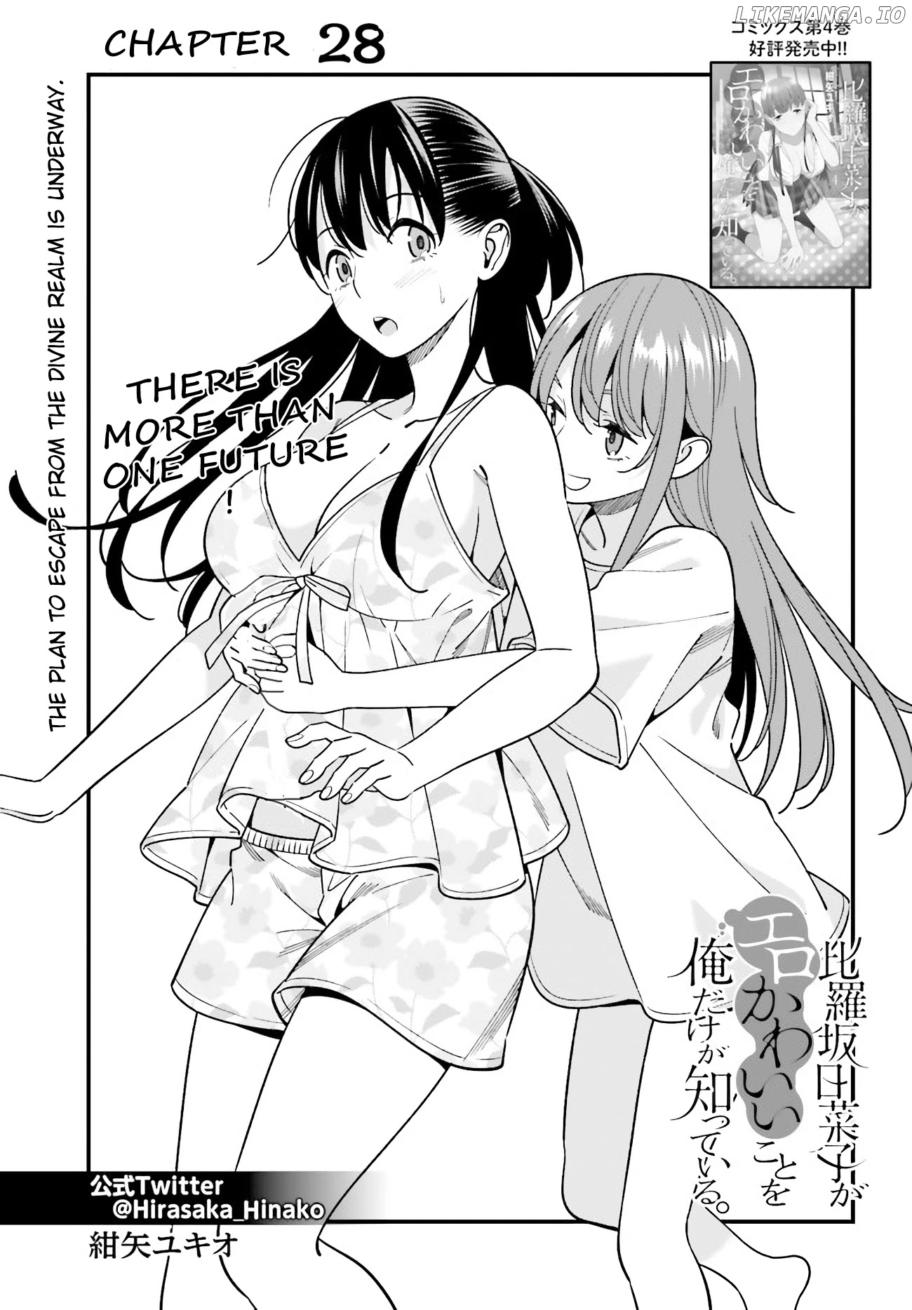 Hirasaka Hinako ga Ero Kawaii koto wo Ore dake ga Shitteiru chapter 28 - page 1