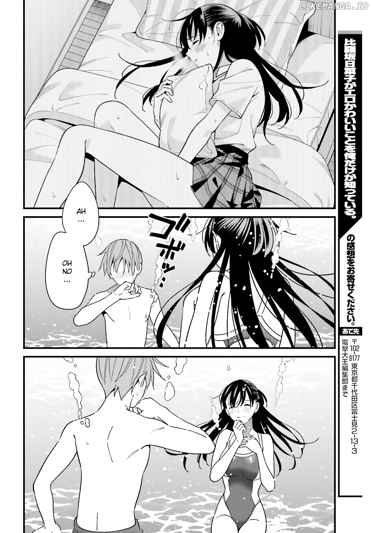 Hirasaka Hinako ga Ero Kawaii koto wo Ore dake ga Shitteiru chapter 28 - page 22