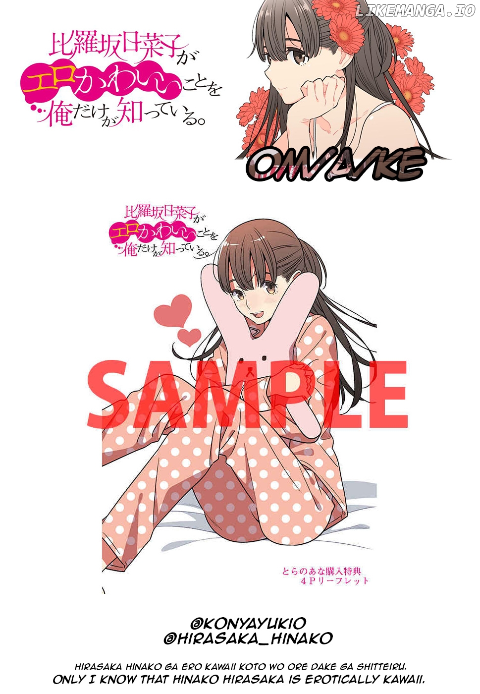 Hirasaka Hinako ga Ero Kawaii koto wo Ore dake ga Shitteiru chapter 9.5 - page 21