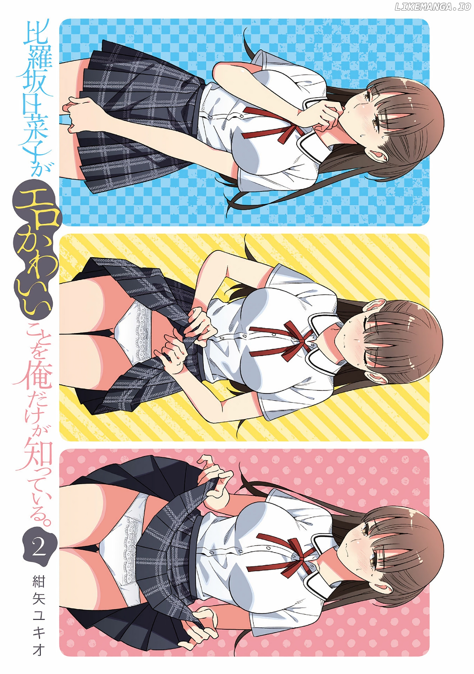 Hirasaka Hinako ga Ero Kawaii koto wo Ore dake ga Shitteiru chapter 9.5 - page 25