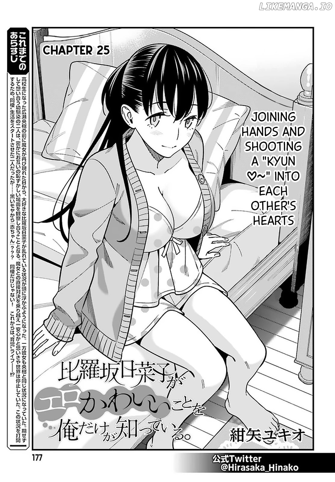 Hirasaka Hinako ga Ero Kawaii koto wo Ore dake ga Shitteiru chapter 25 - page 1