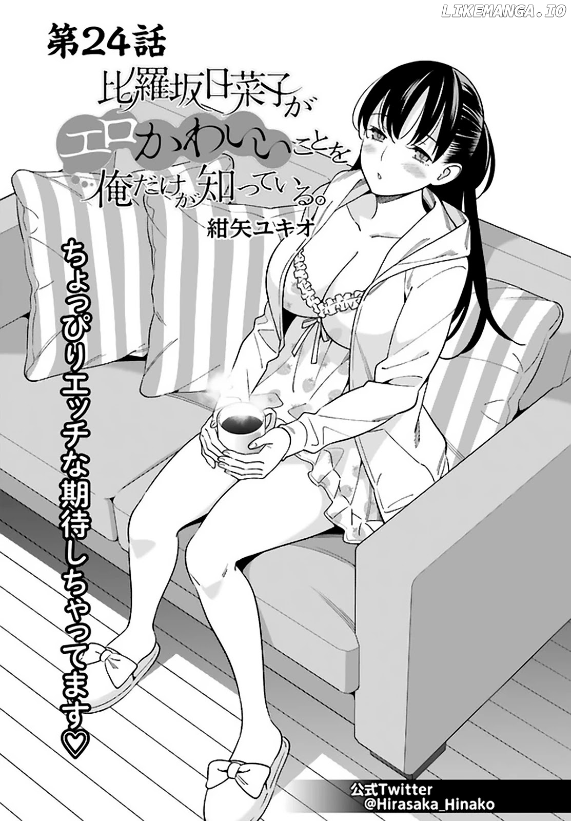 Hirasaka Hinako ga Ero Kawaii koto wo Ore dake ga Shitteiru chapter 24 - page 1