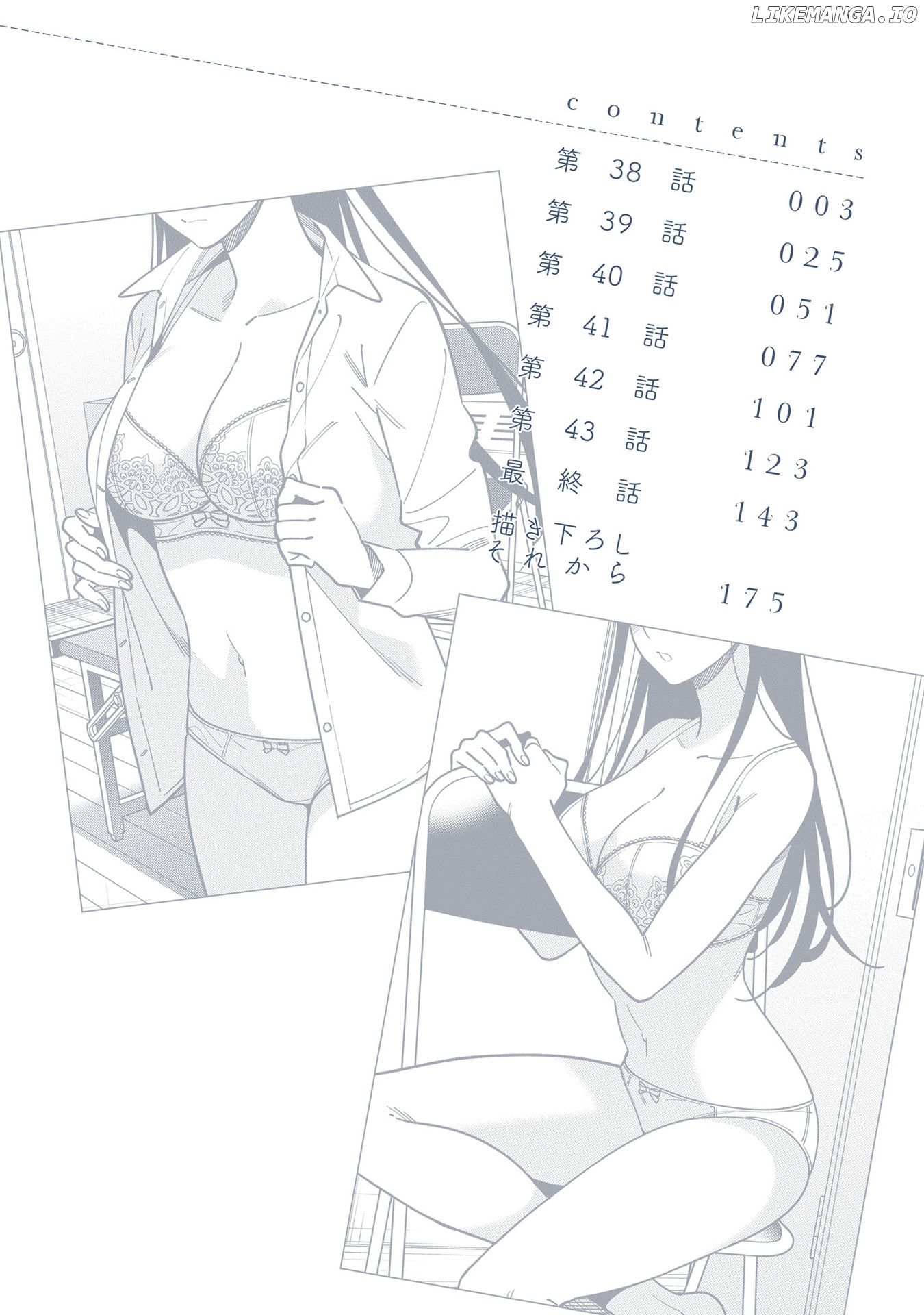 Hirasaka Hinako ga Ero Kawaii koto wo Ore dake ga Shitteiru chapter 44.5 - page 4