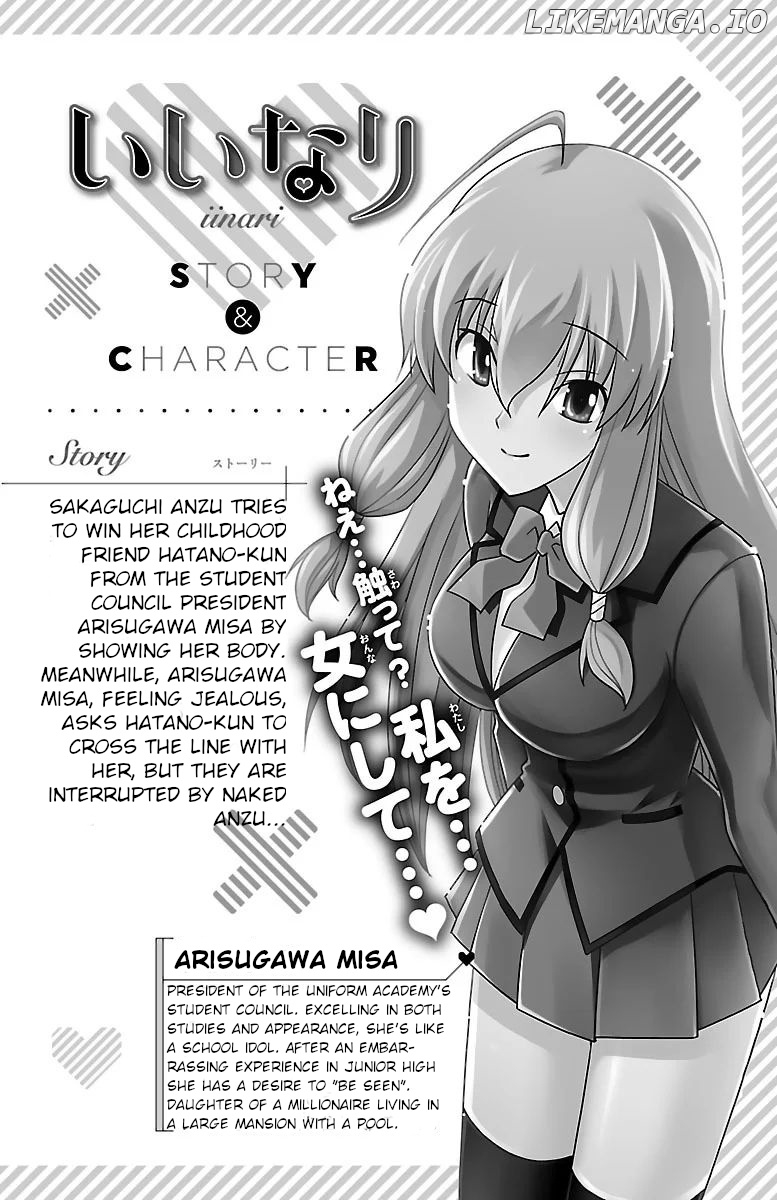 Iinari (Masahiro Itosugi) chapter 16 - page 4