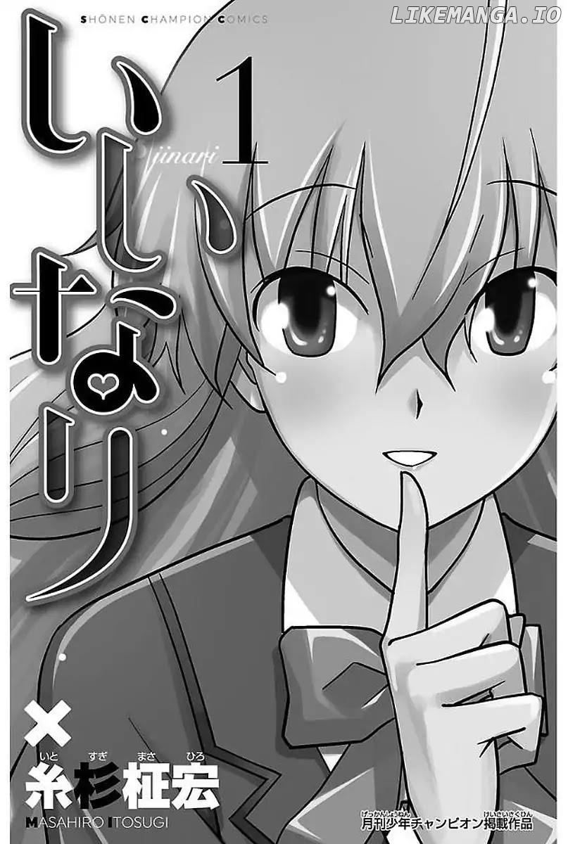 Iinari (Masahiro Itosugi) chapter 1 - page 3