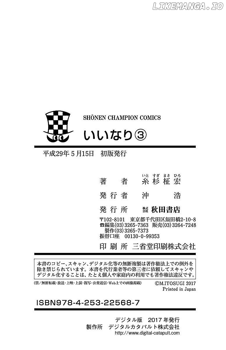 Iinari (Masahiro Itosugi) chapter 11 - page 49