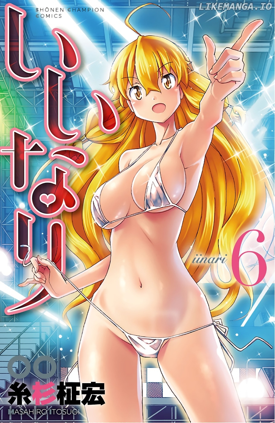 Iinari (Masahiro Itosugi) chapter 20 - page 1