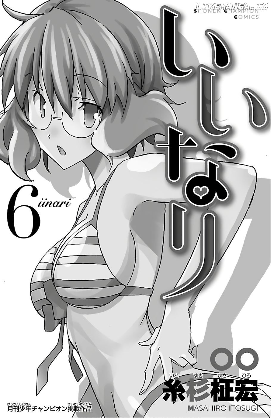 Iinari (Masahiro Itosugi) chapter 20 - page 3