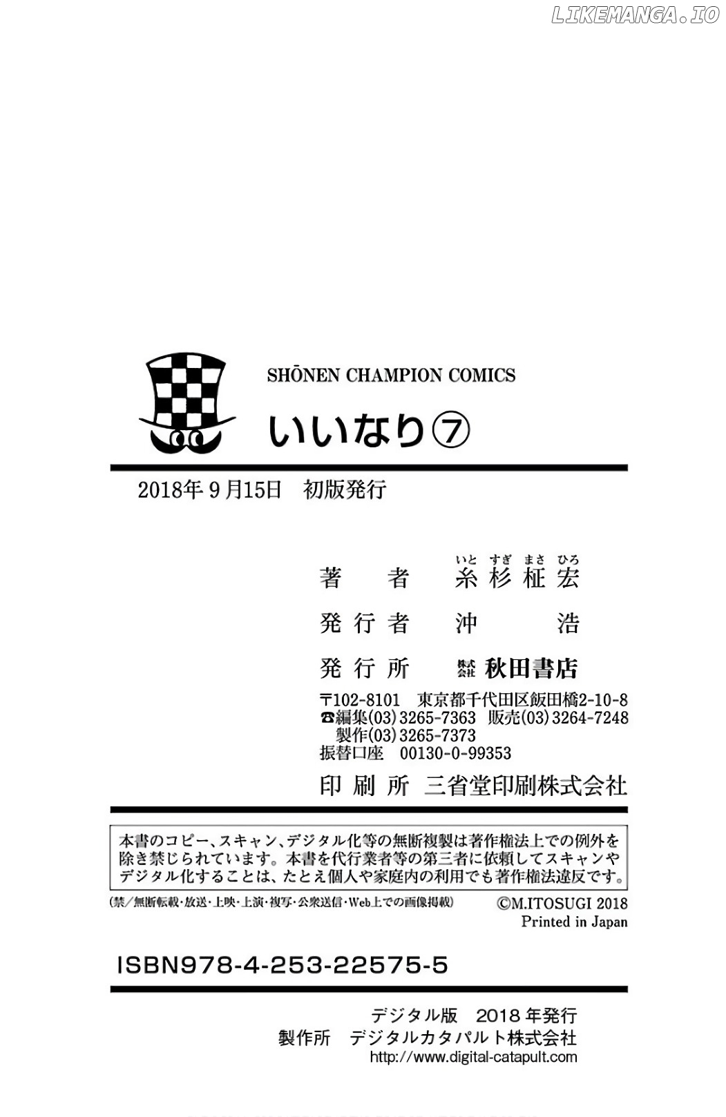 Iinari (Masahiro Itosugi) chapter 27 - page 44