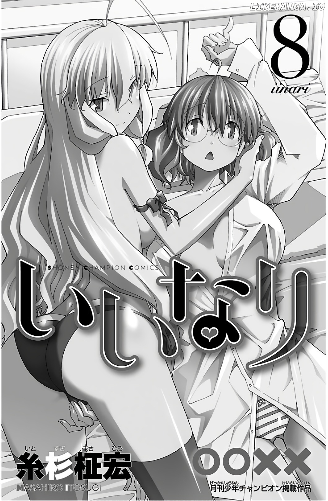 Iinari (Masahiro Itosugi) chapter 28 - page 3