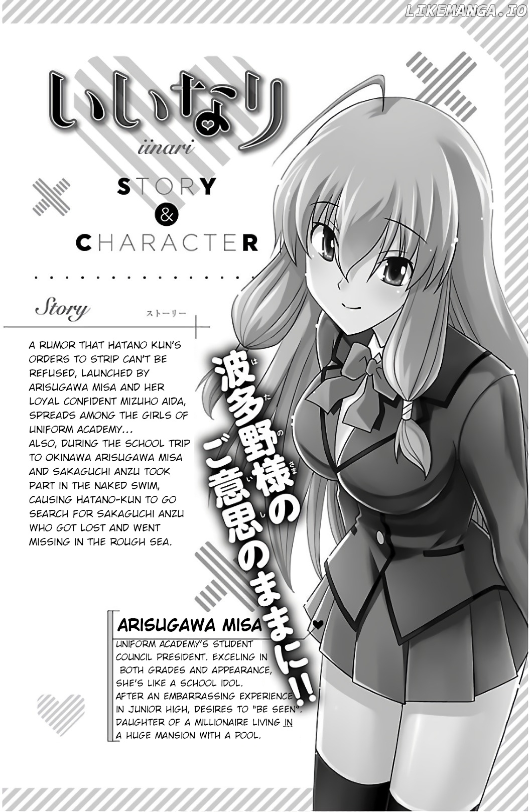 Iinari (Masahiro Itosugi) chapter 28 - page 4
