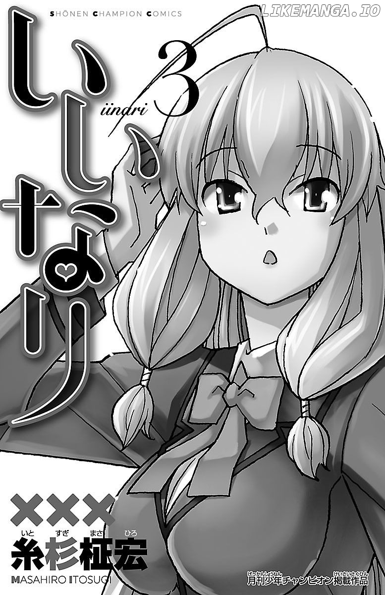 Iinari (Masahiro Itosugi) chapter 8 - page 3