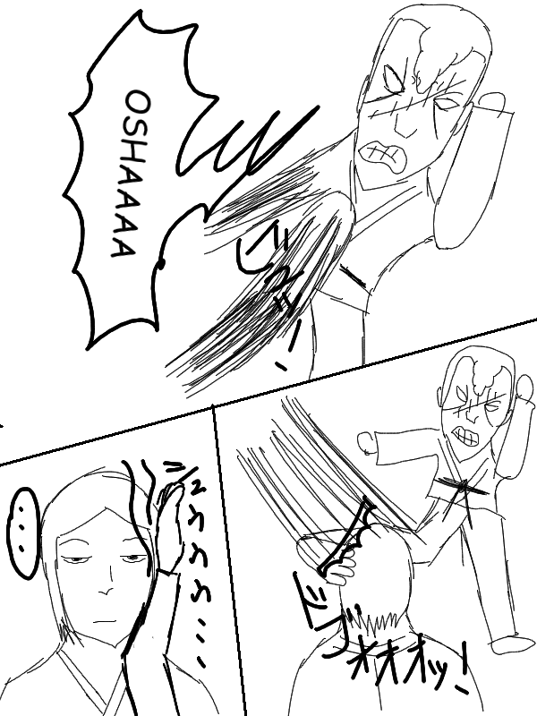 Fist Of The Seeker chapter 56 - page 2