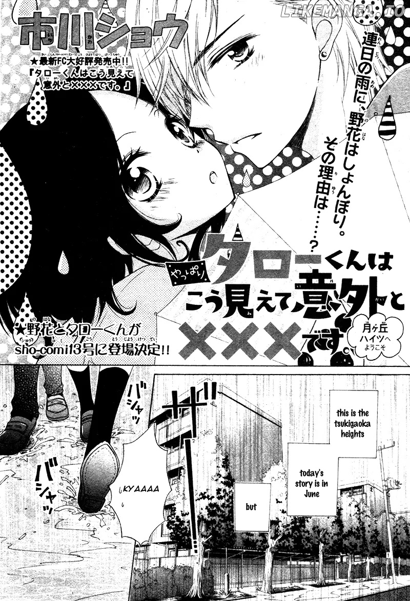 Yappari Taro-Kun wa Kou Miete Igai to Xxx Desu. chapter 2 - page 4