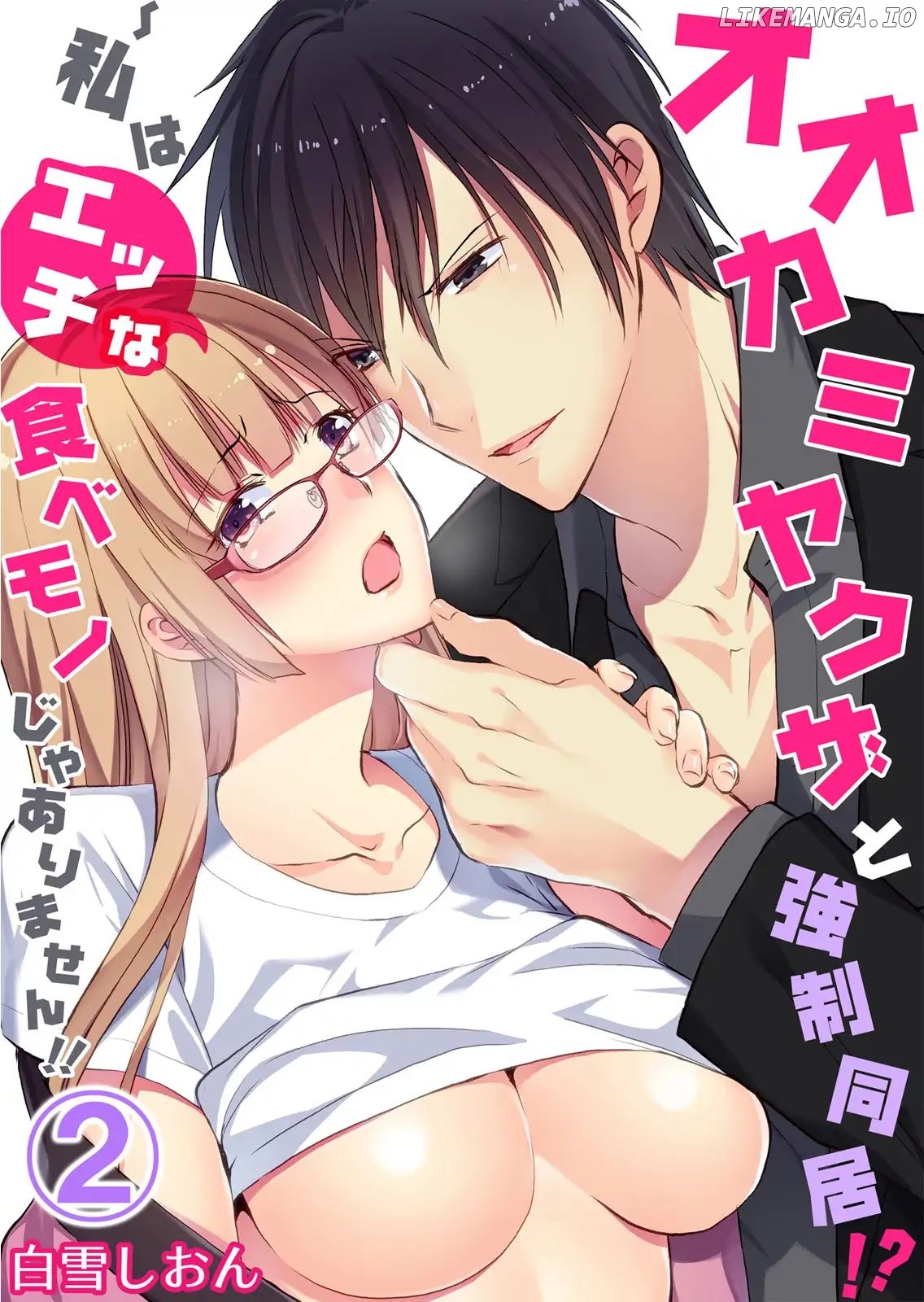 Forced to Live With A Wolf-Like Yakuza!? I'm Not To Be Erotically Eaten! chapter 2 - page 1