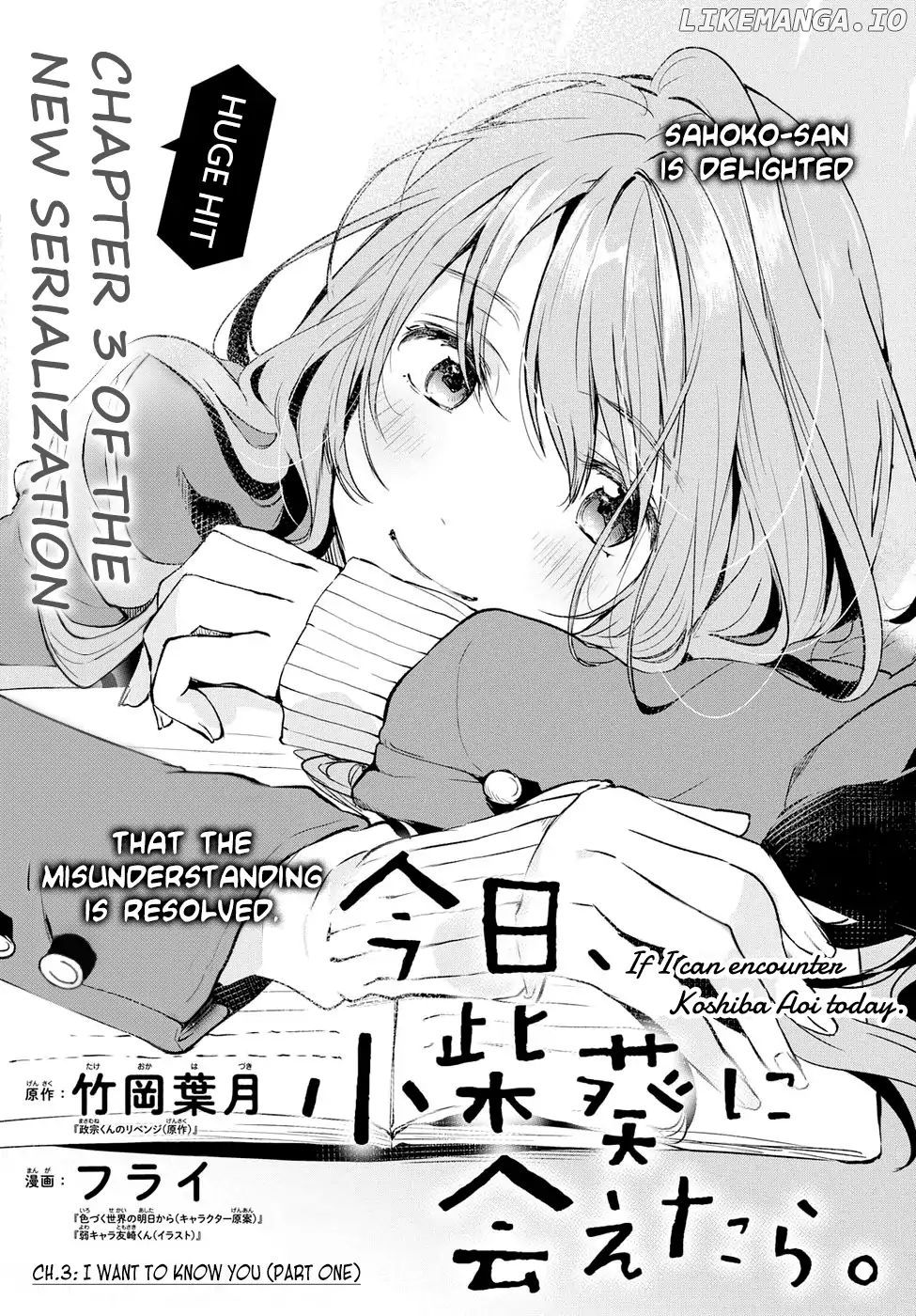 If I Can Encounter Koshiba Aoi Today chapter 3 - page 1