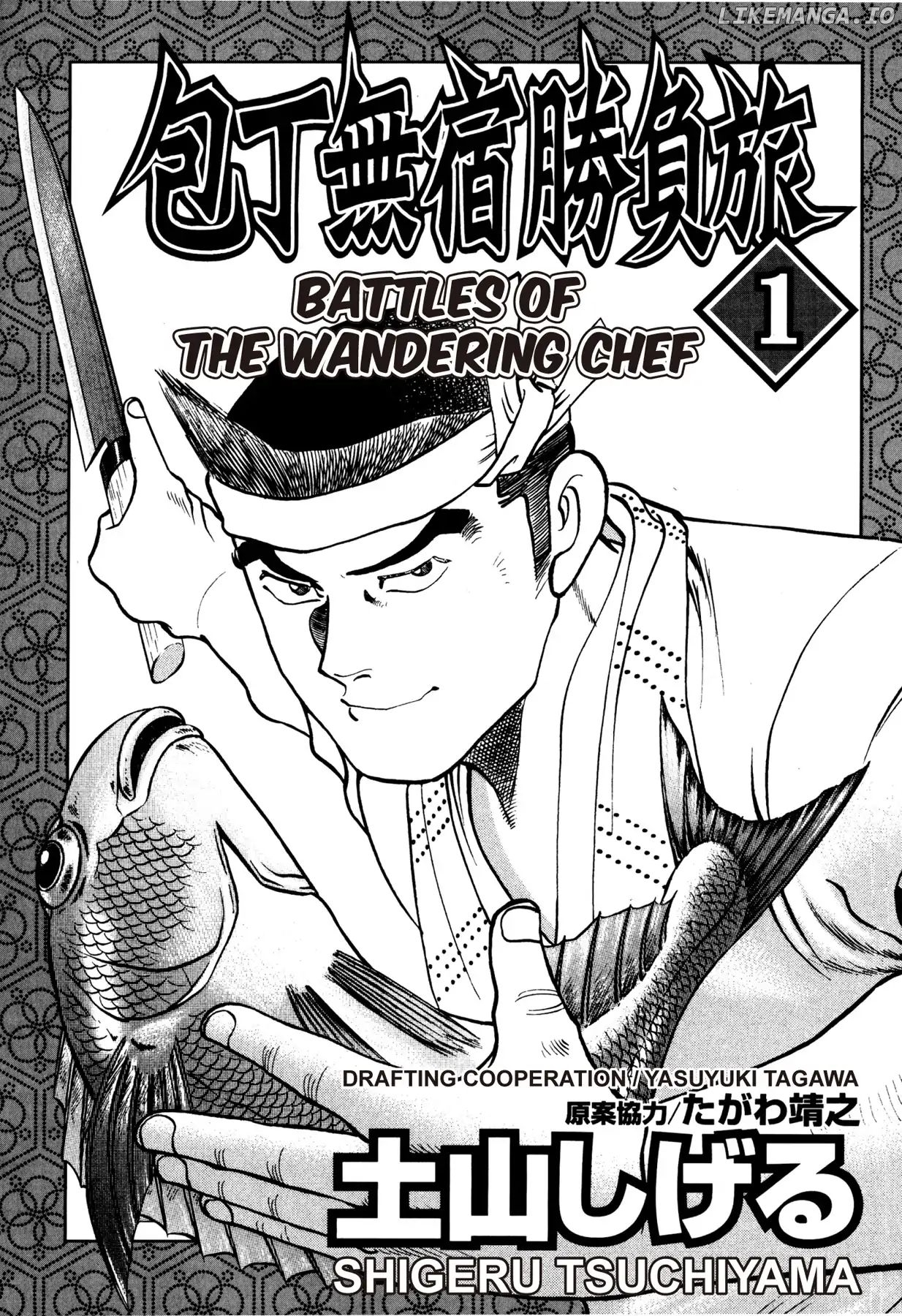 Battles of the Wandering Chef chapter 1 - page 3