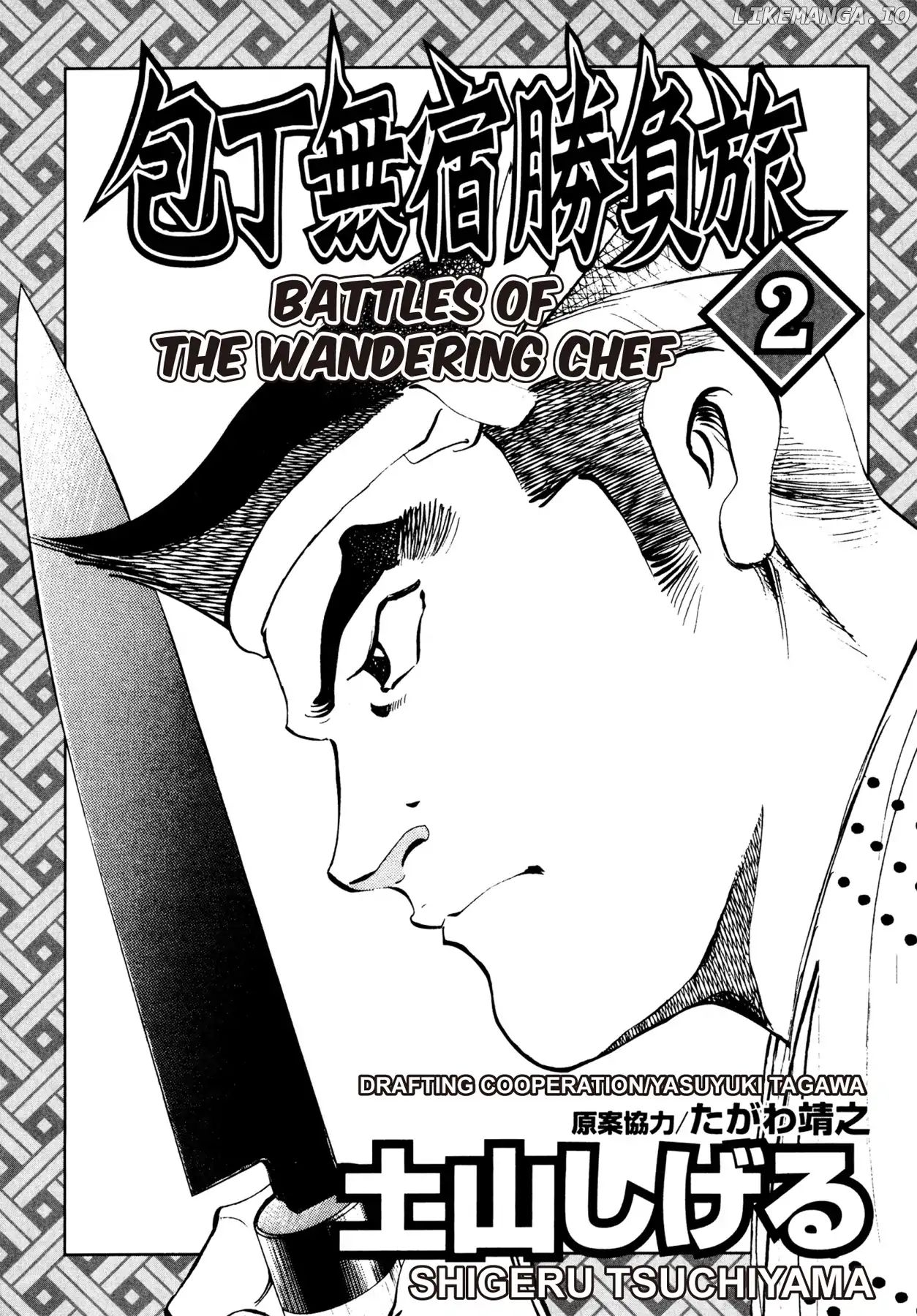 Battles of the Wandering Chef chapter 8 - page 3