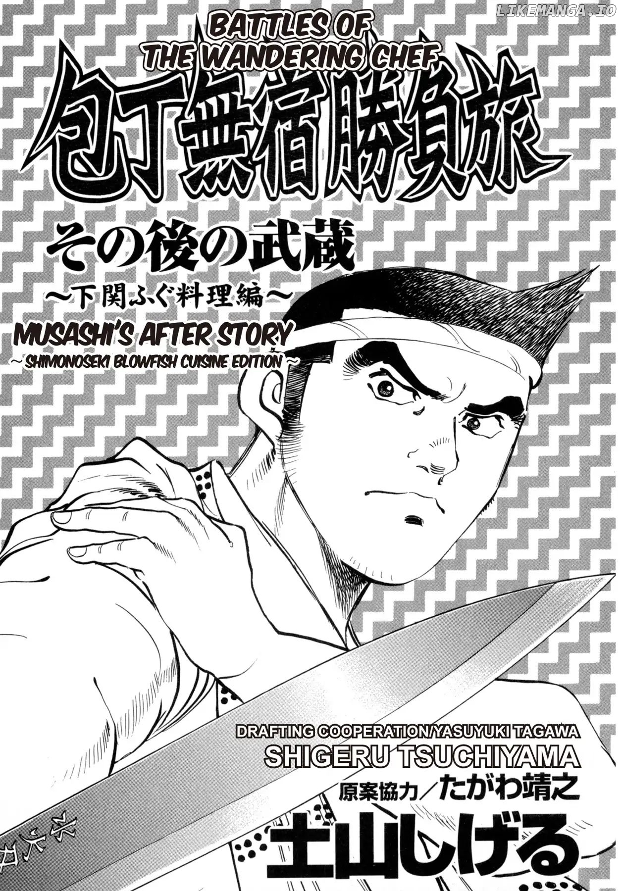 Battles of the Wandering Chef chapter 27.2 - page 1