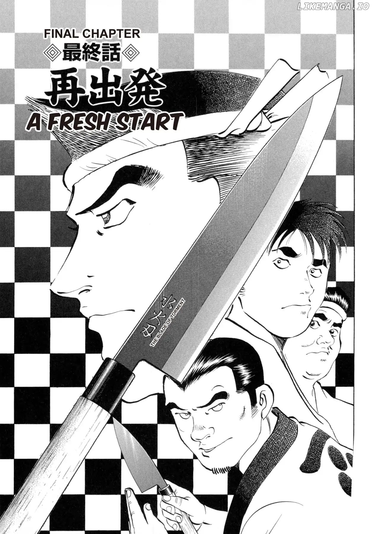 Battles of the Wandering Chef chapter 27.1 - page 1
