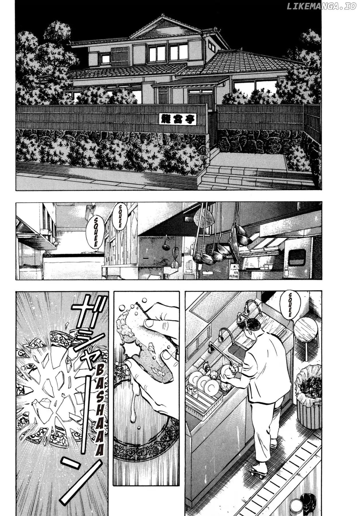 Battles of the Wandering Chef chapter 27.1 - page 2