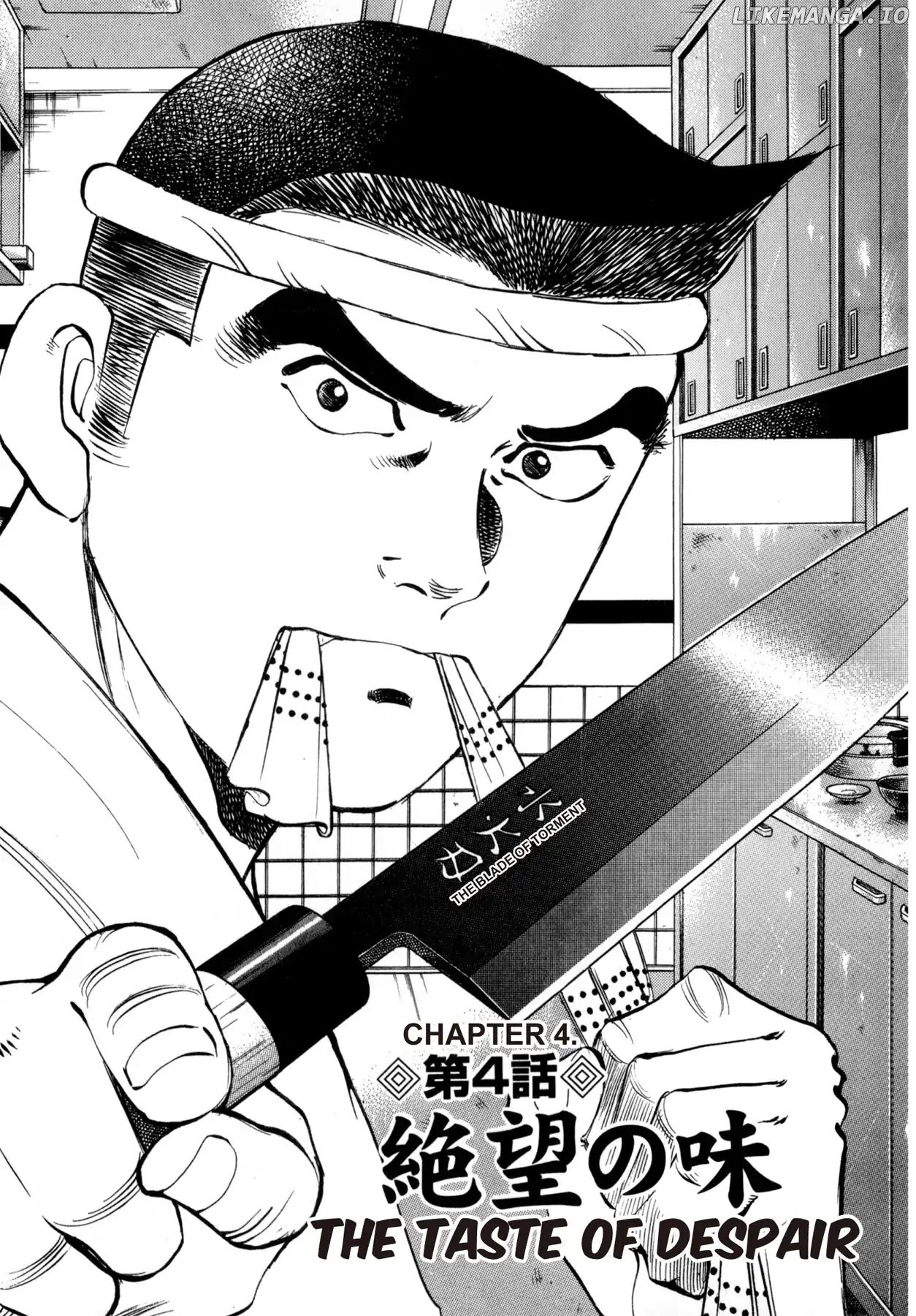 Battles of the Wandering Chef chapter 27 - page 2