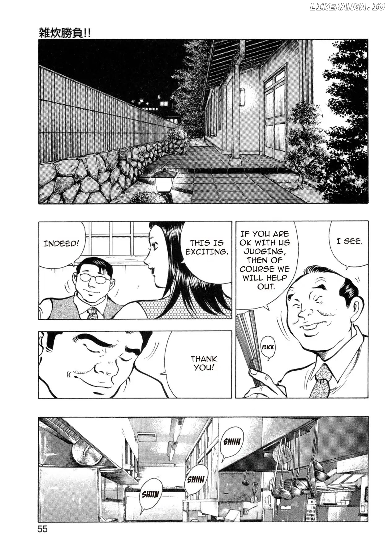 Battles of the Wandering Chef chapter 26 - page 5