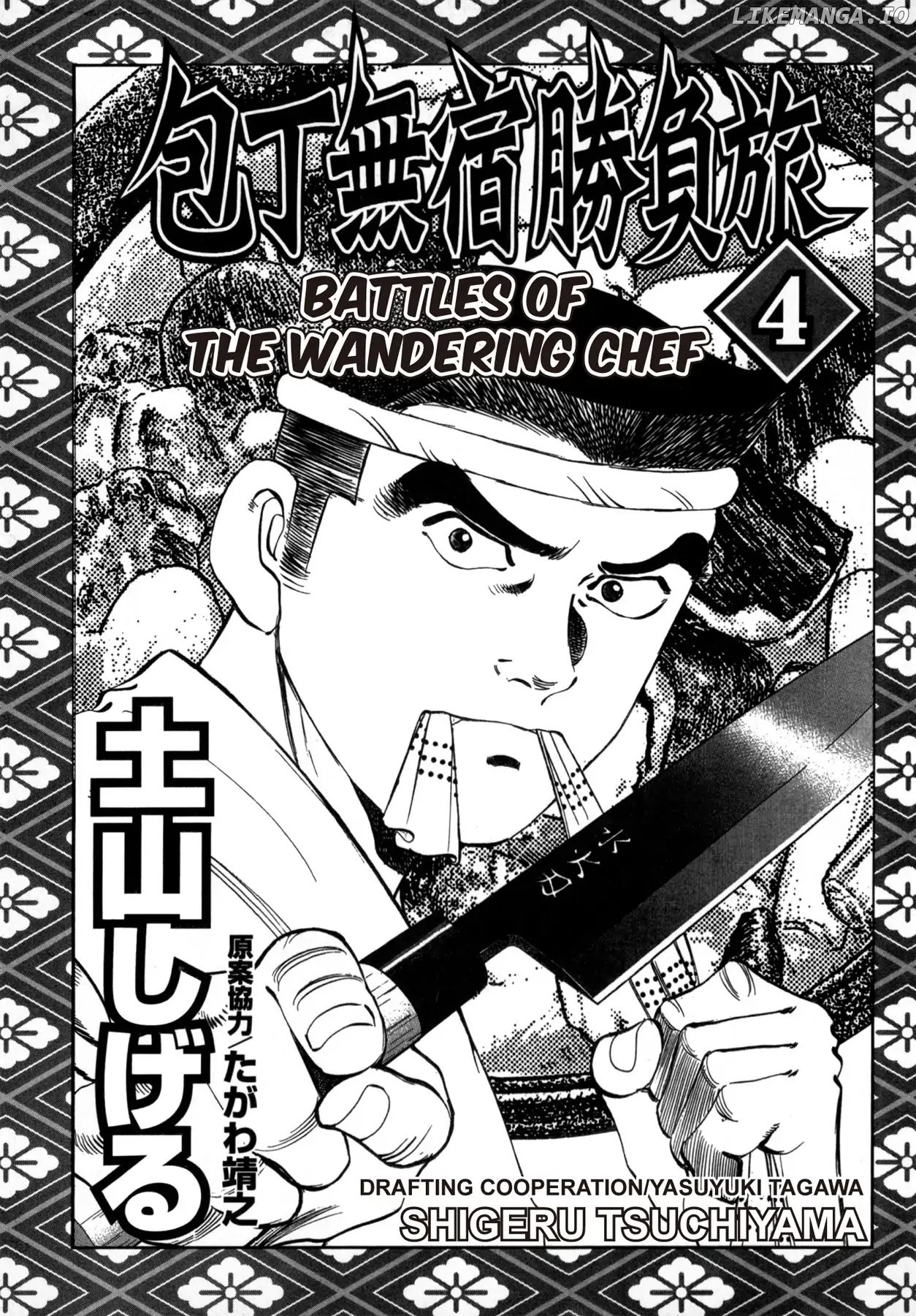 Battles of the Wandering Chef chapter 24 - page 3