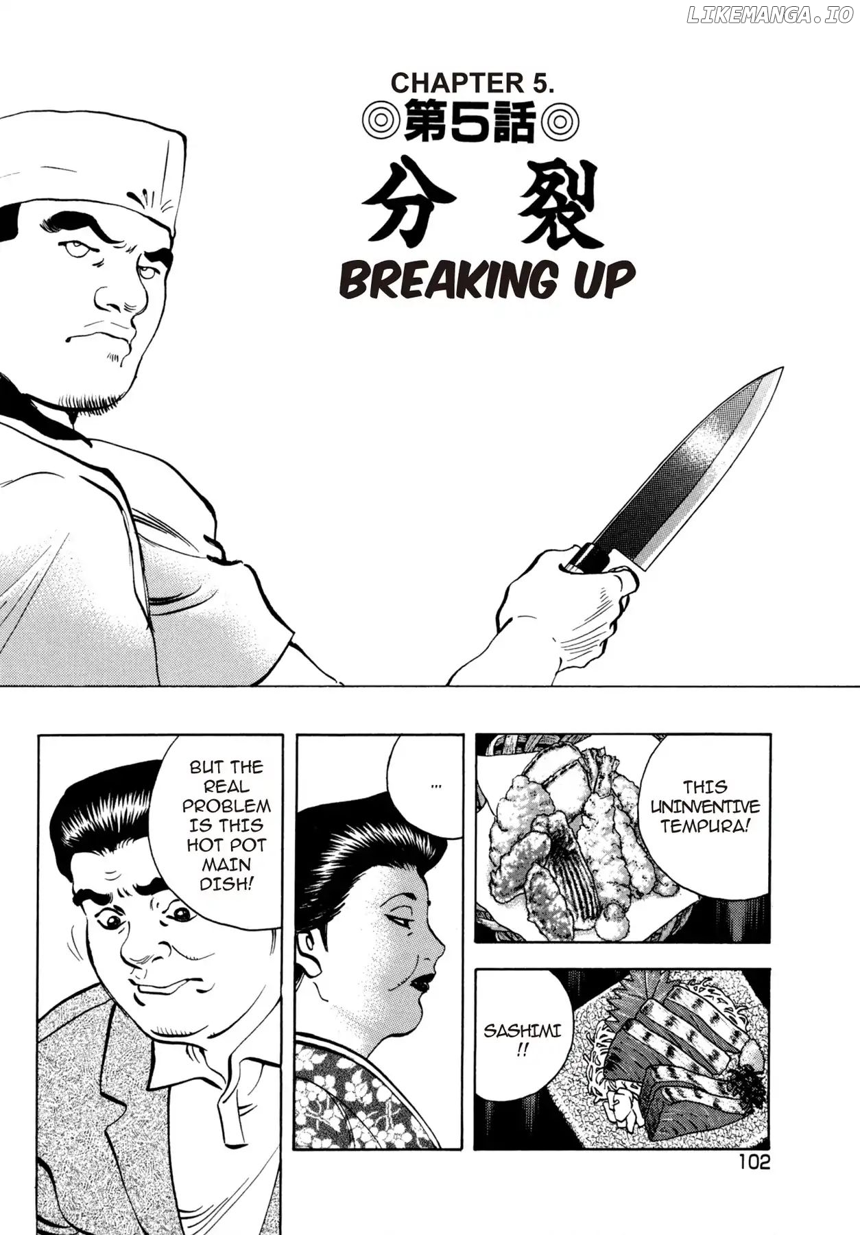 Battles of the Wandering Chef chapter 20 - page 2