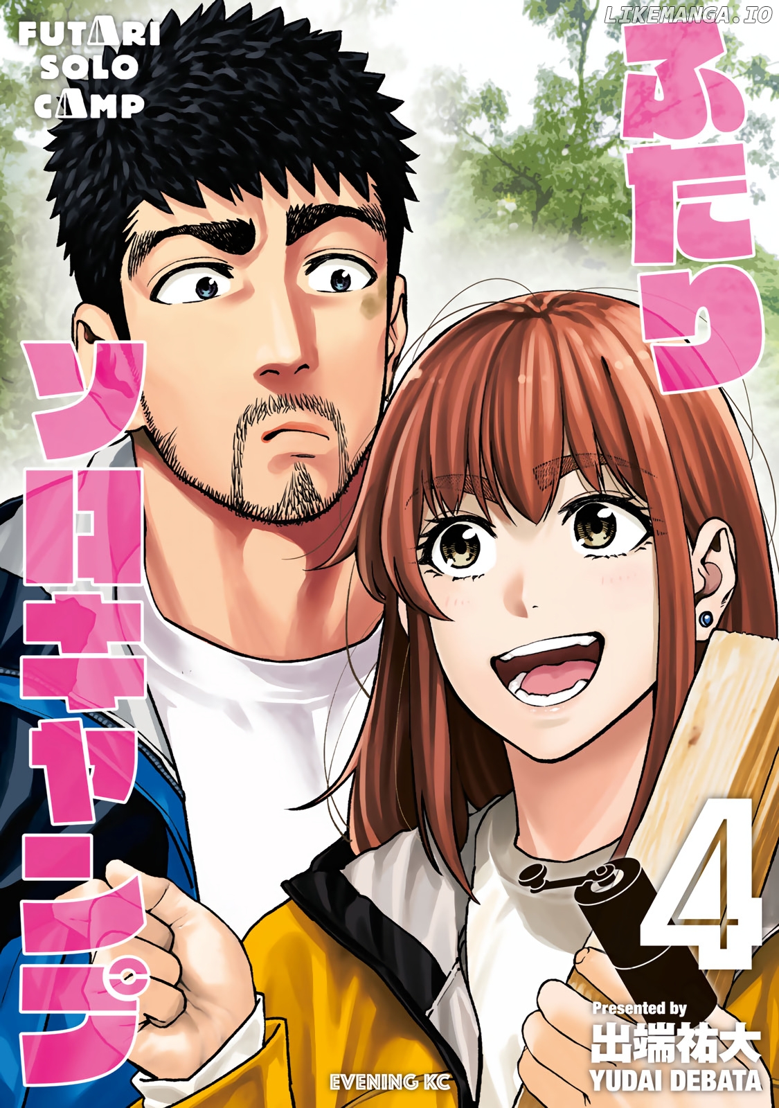 Futari Solo Camp chapter 19 - page 1