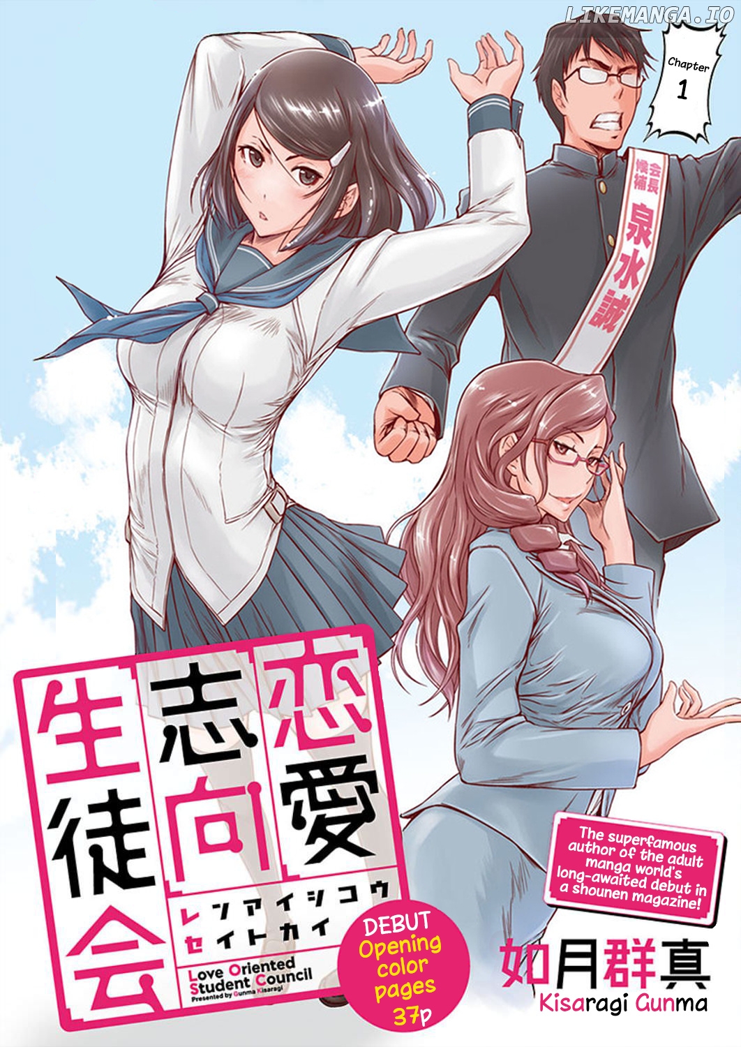 Renai Shikou Seitokai chapter 1 - page 1