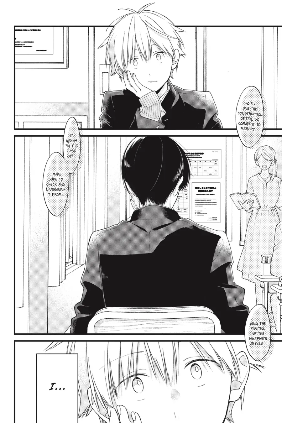 I Will Not Reach You chapter 32 - page 2