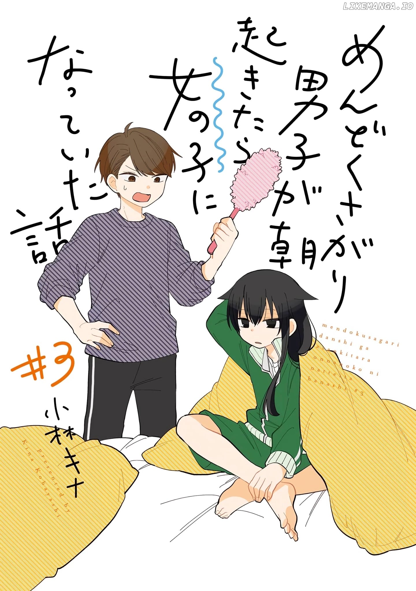 a Lazy Guy Woke up as a Girl One Morning chapter 16 - page 2