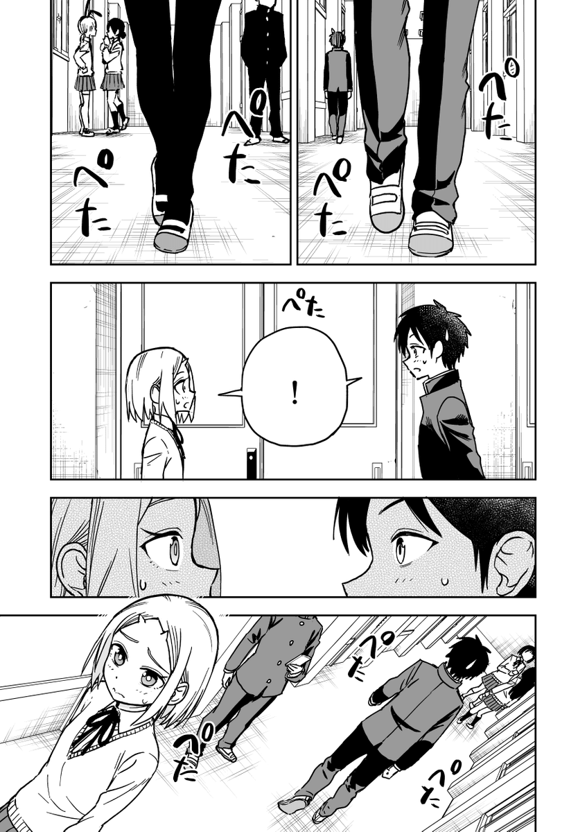Onizuka-Chan And Sawarida-Kun chapter 29 - page 1