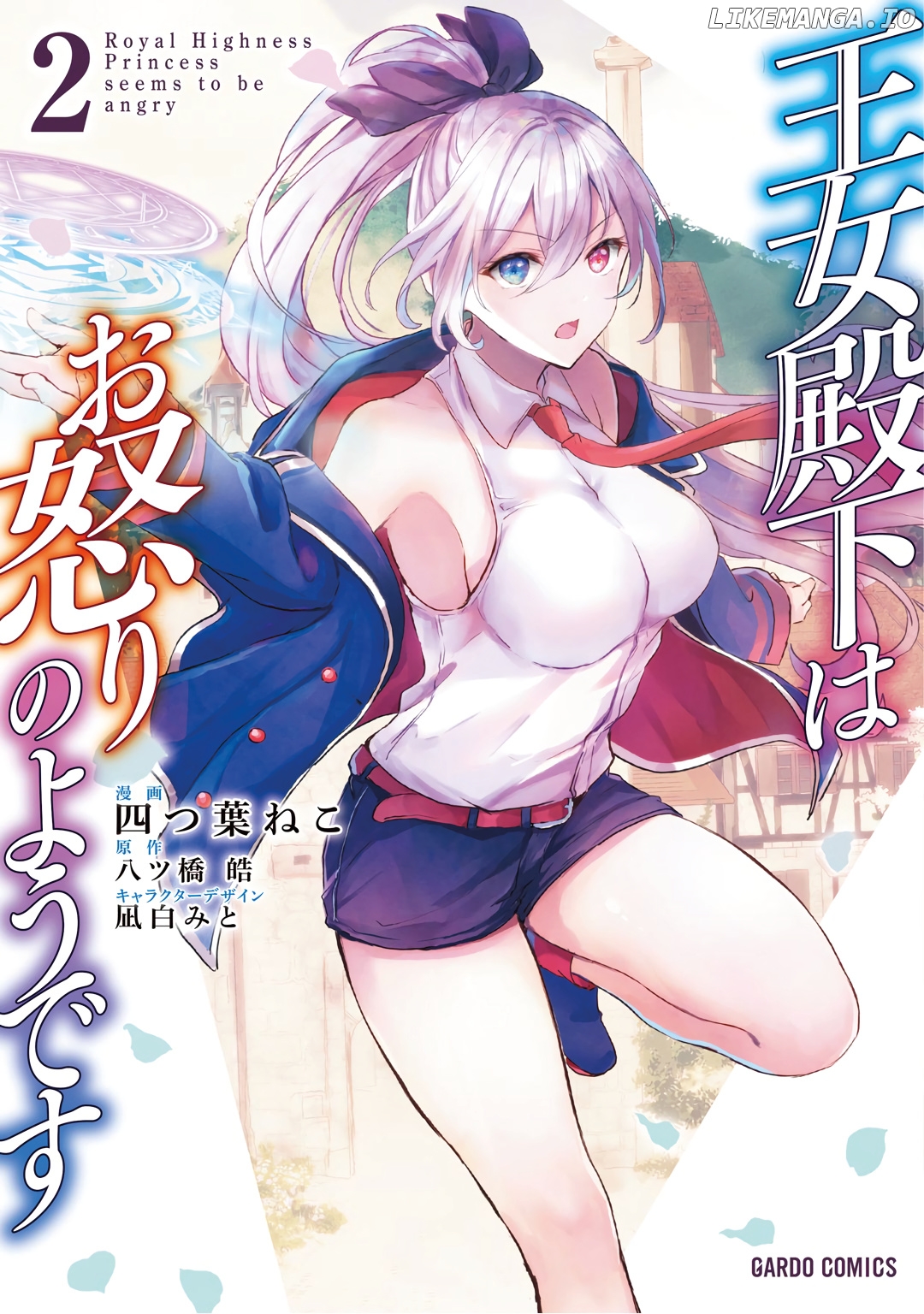 Her Royal Highness Seems To Be Angry chapter 5.99 - page 1
