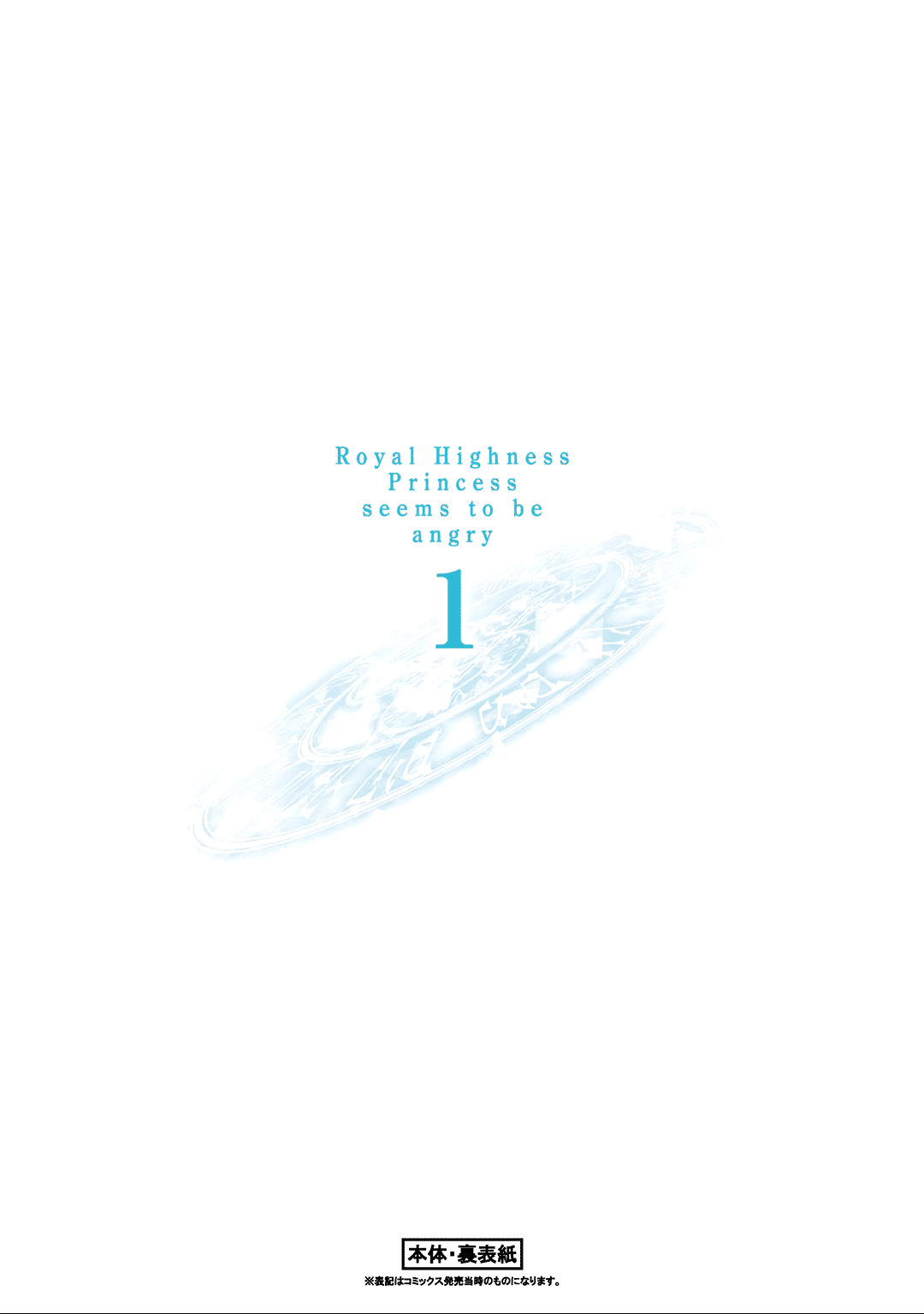 Her Royal Highness Seems To Be Angry chapter 5.5 - page 9