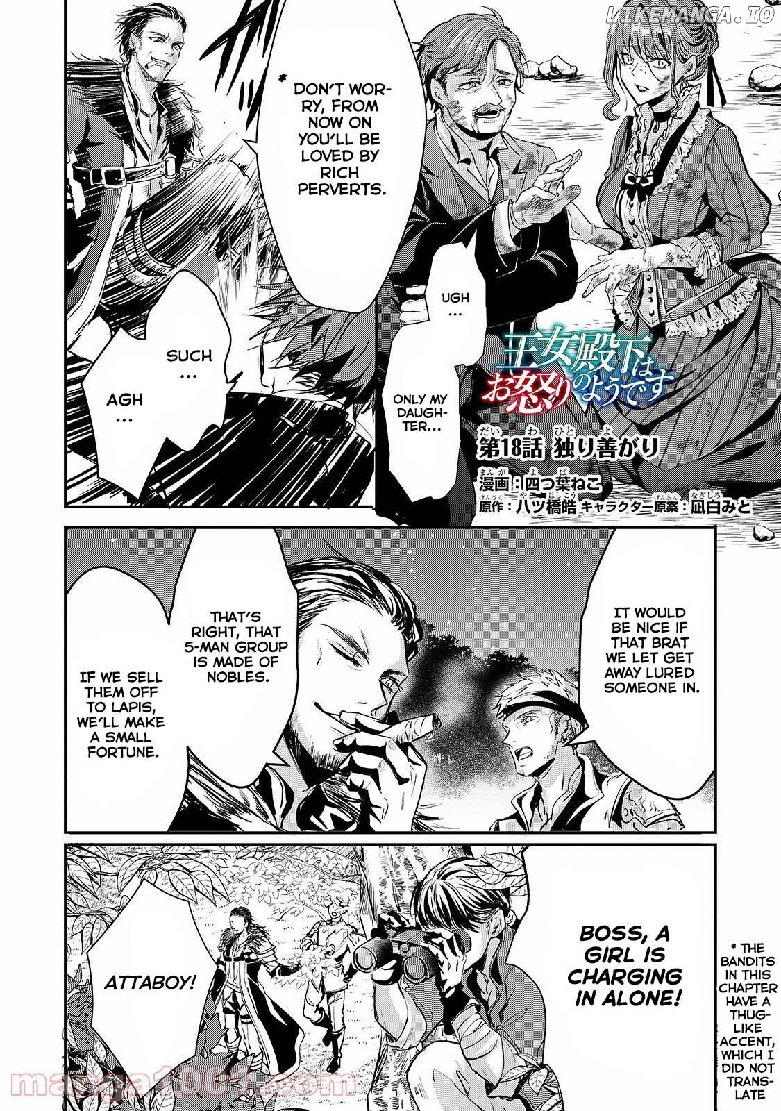 Her Royal Highness Seems To Be Angry chapter 18 - page 1