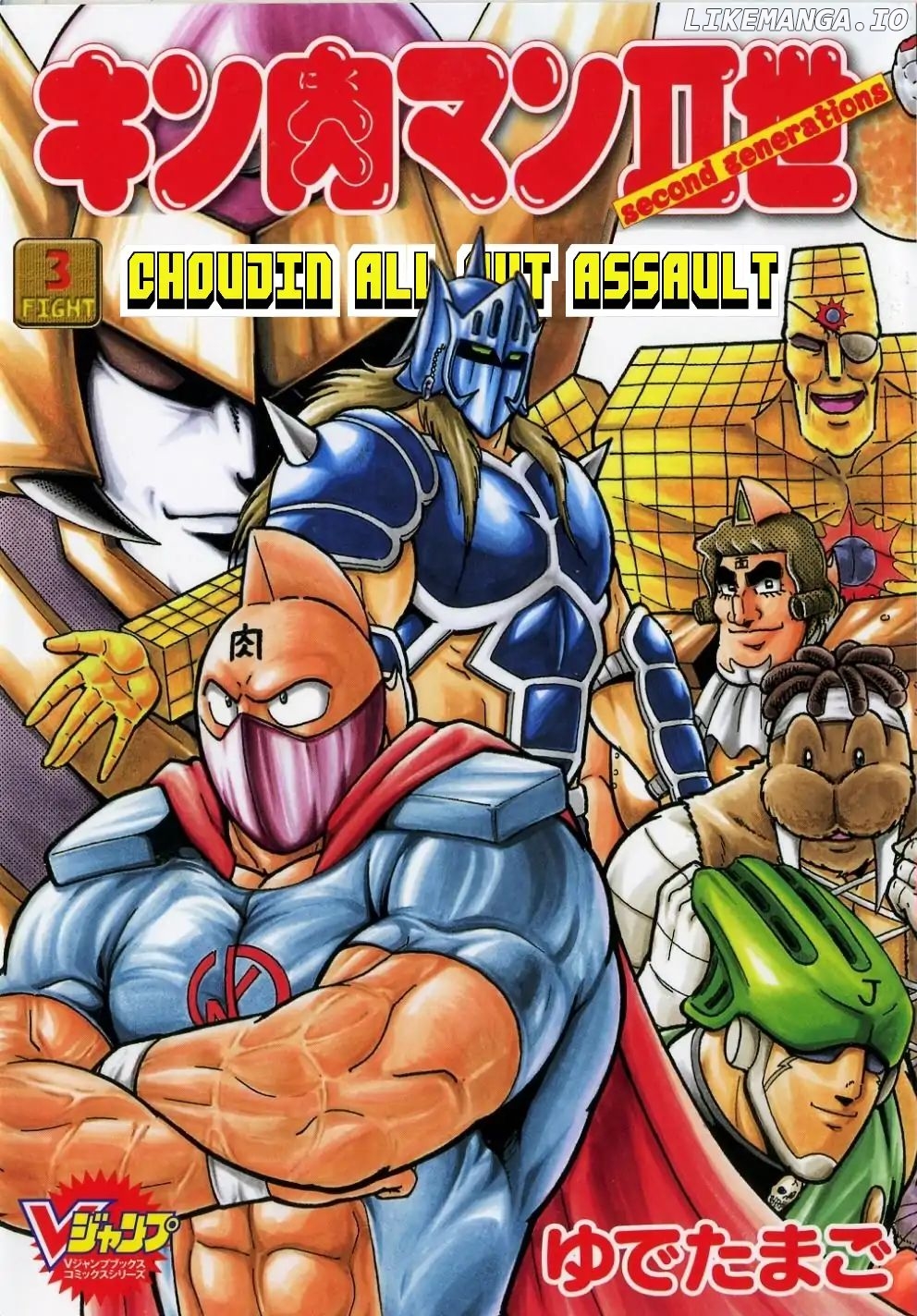 Kinnikuman Ii Sei: All Choujin Daishingeki chapter 30 - page 1