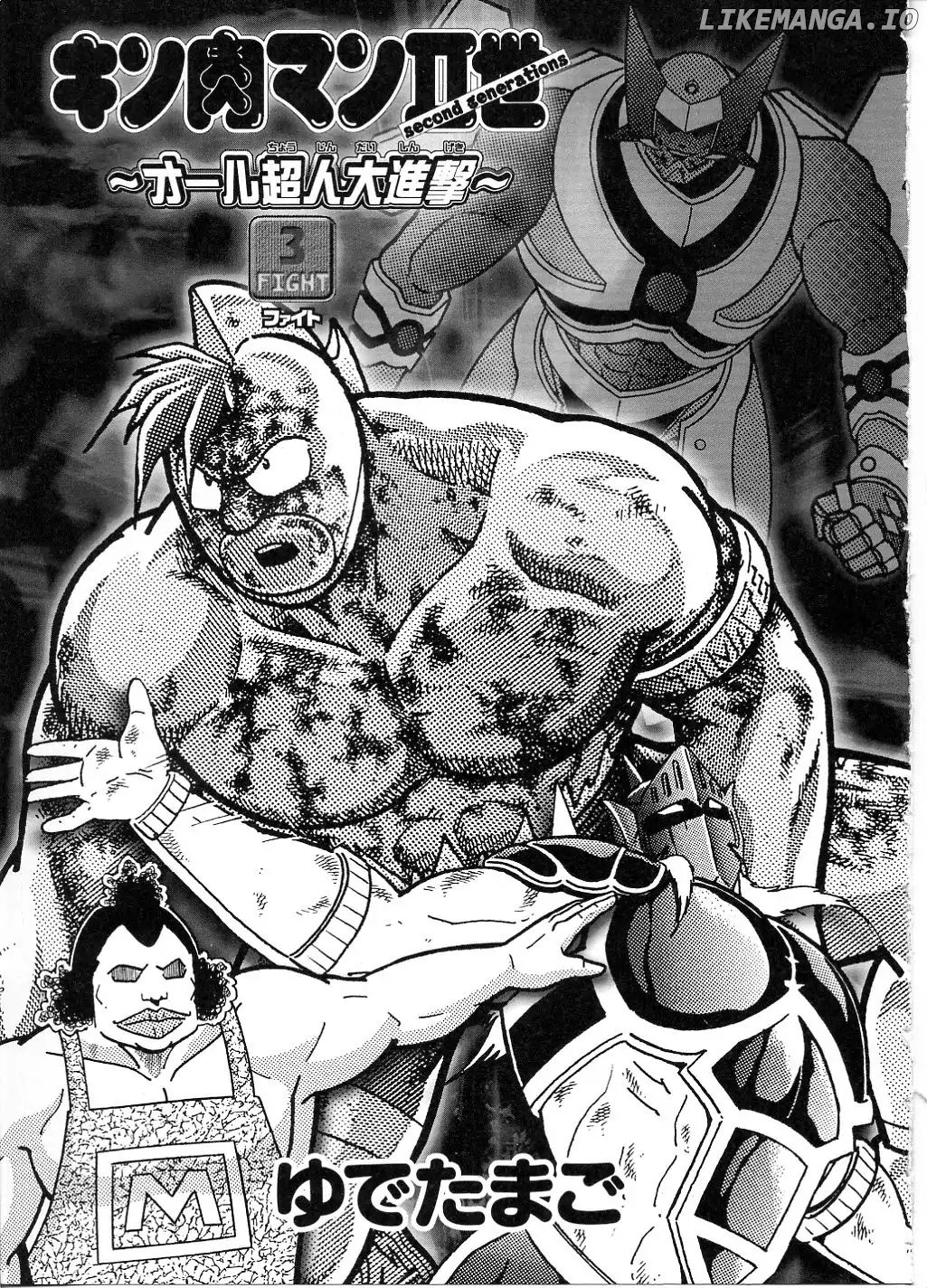Kinnikuman Ii Sei: All Choujin Daishingeki chapter 30 - page 3