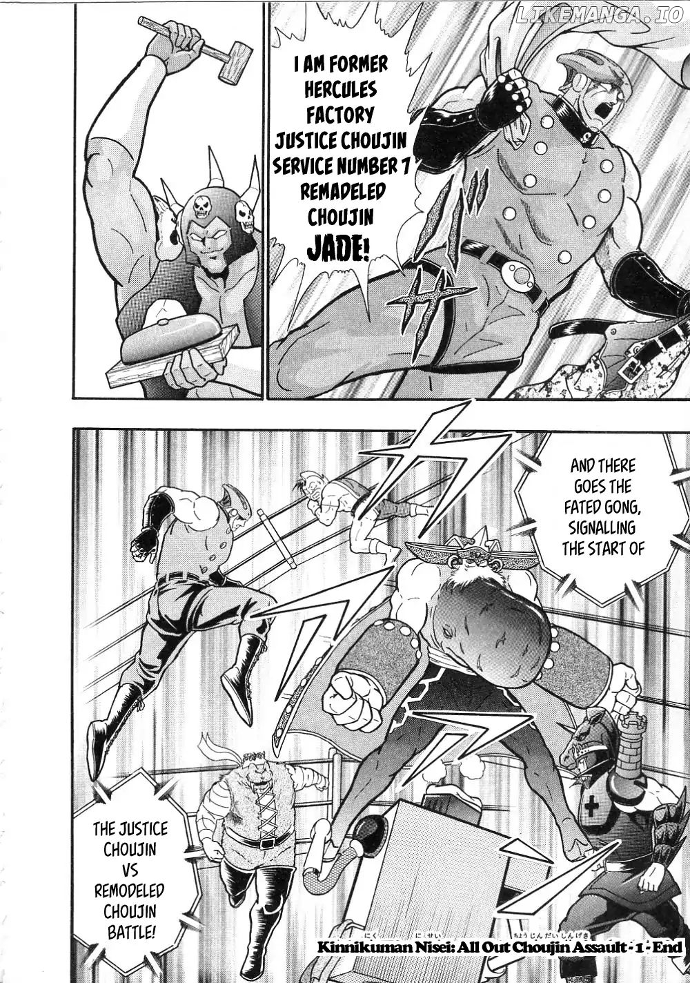 Kinnikuman Ii Sei: All Choujin Daishingeki chapter 14 - page 12
