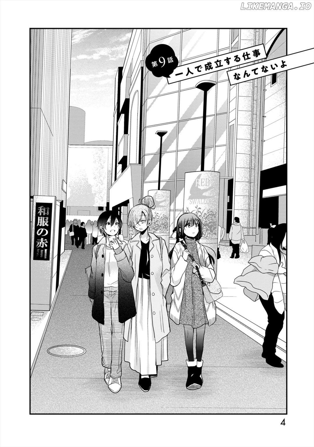a Workplace Where You Can't Help But Smile chapter 9 - page 5