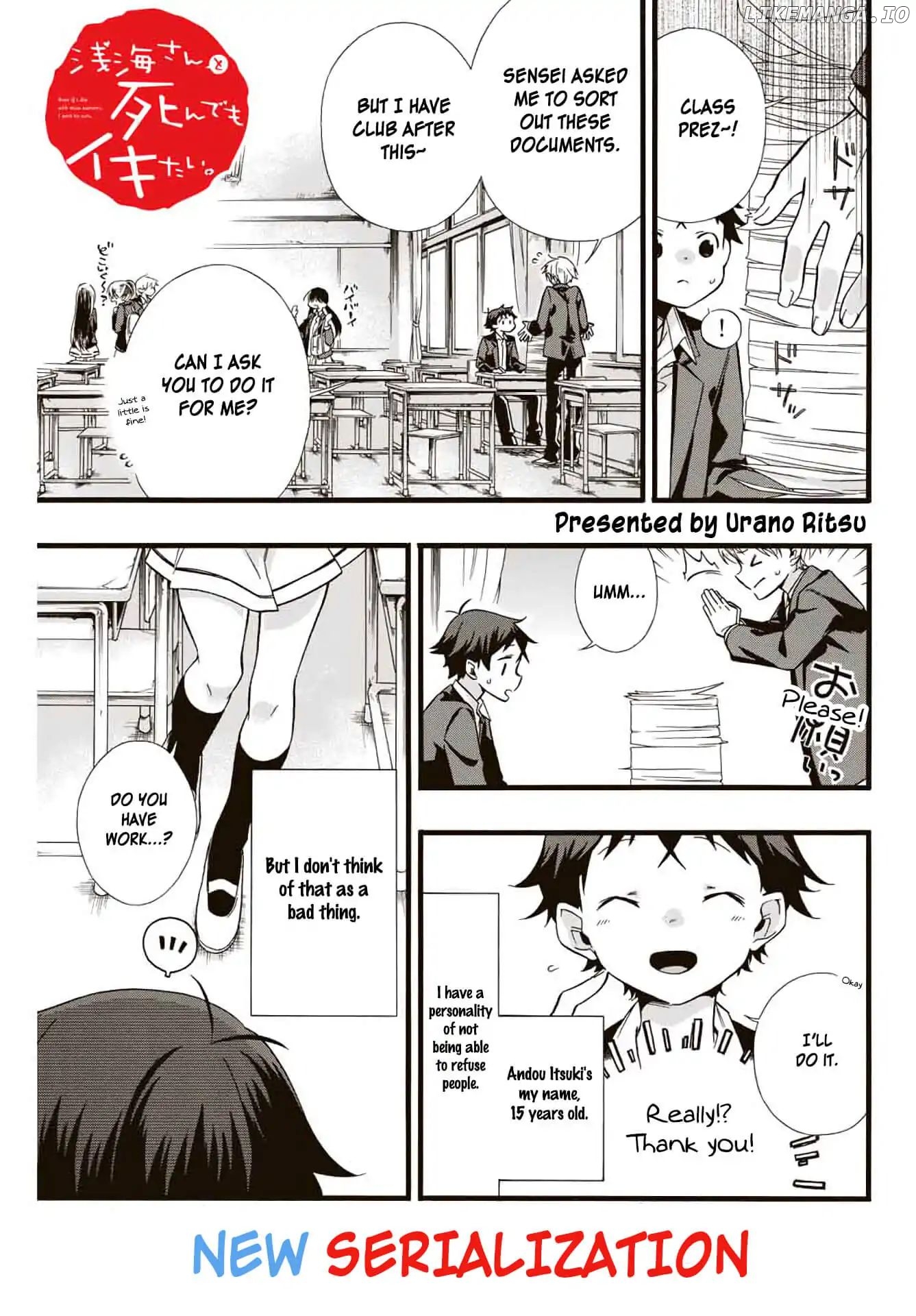 Even If I Die With Miss Asanami, I Want to Cum chapter 1 - page 1