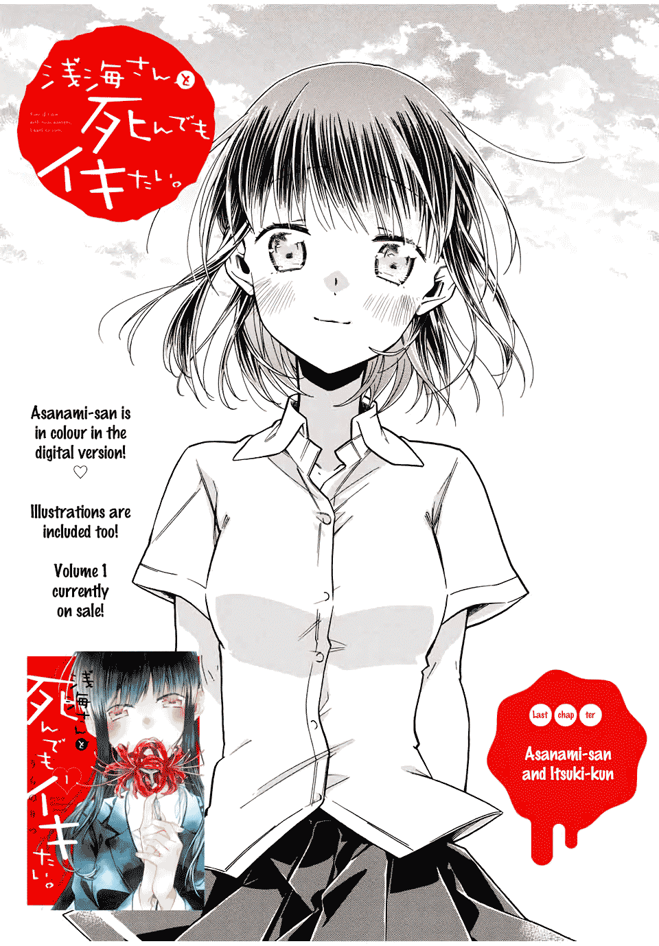 Even If I Die With Miss Asanami, I Want to Cum chapter 14 - page 1