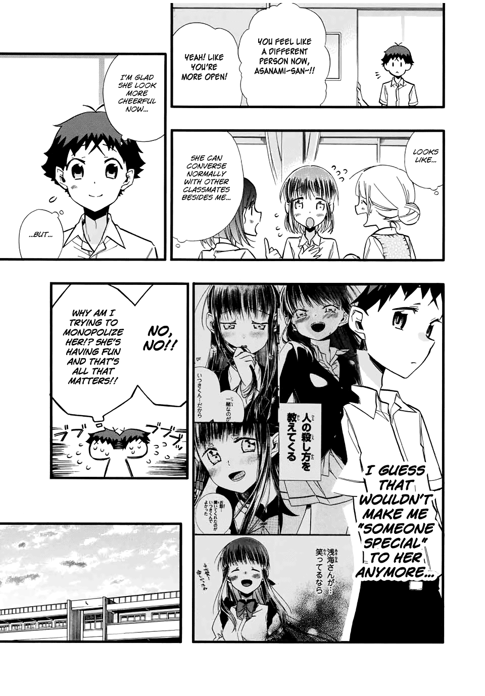 Even If I Die With Miss Asanami, I Want to Cum chapter 14 - page 3