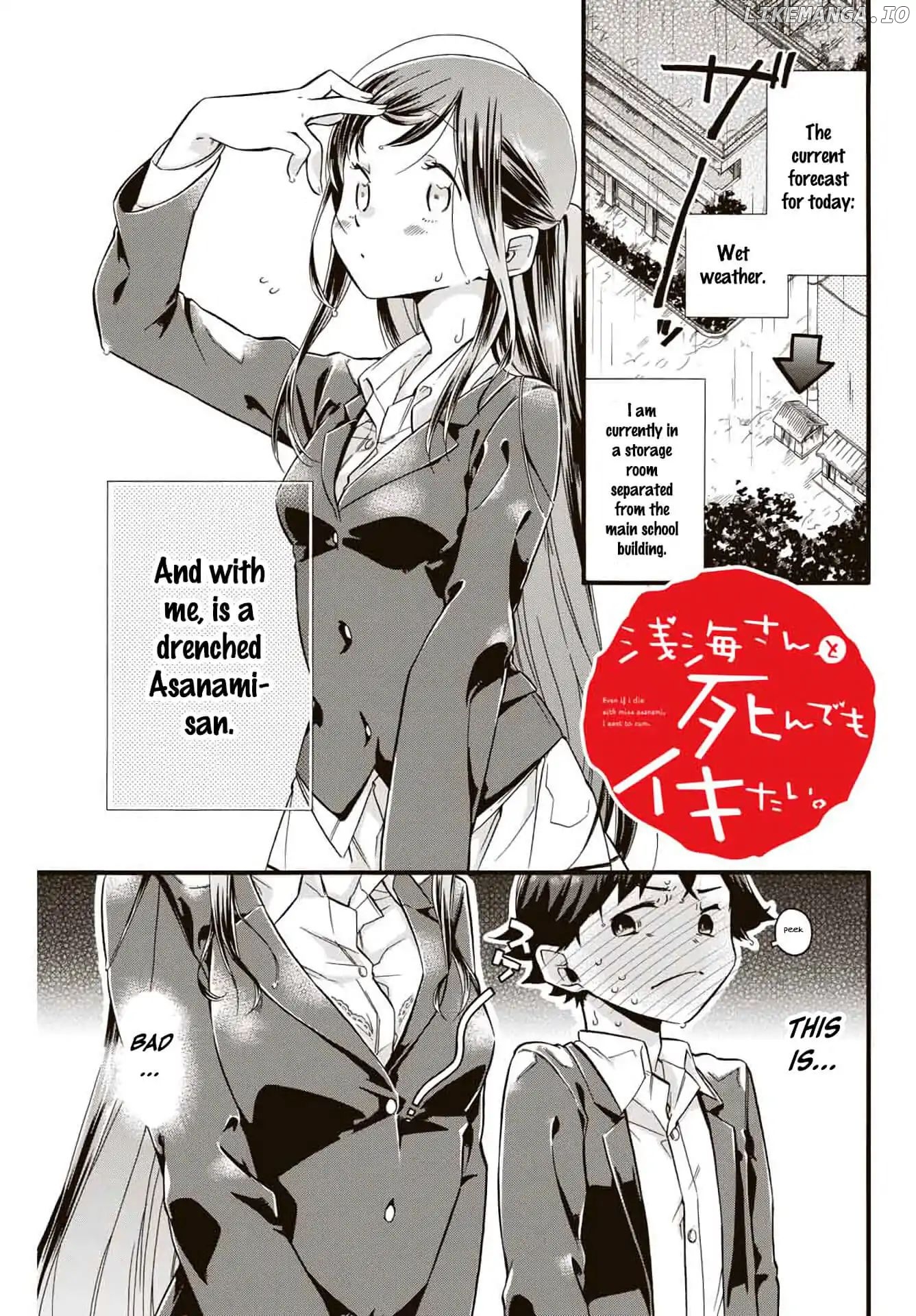 Even If I Die With Miss Asanami, I Want to Cum chapter 2 - page 1